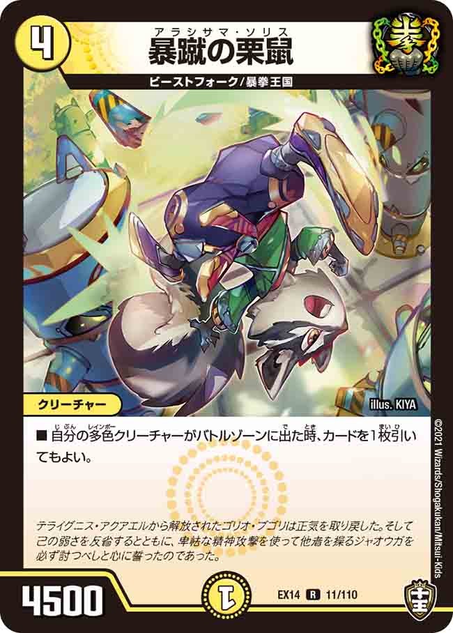 card114313-series65423-rarity101829