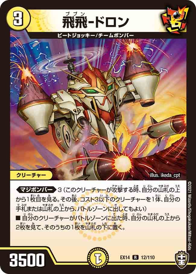 card114314-series65423-rarity101829