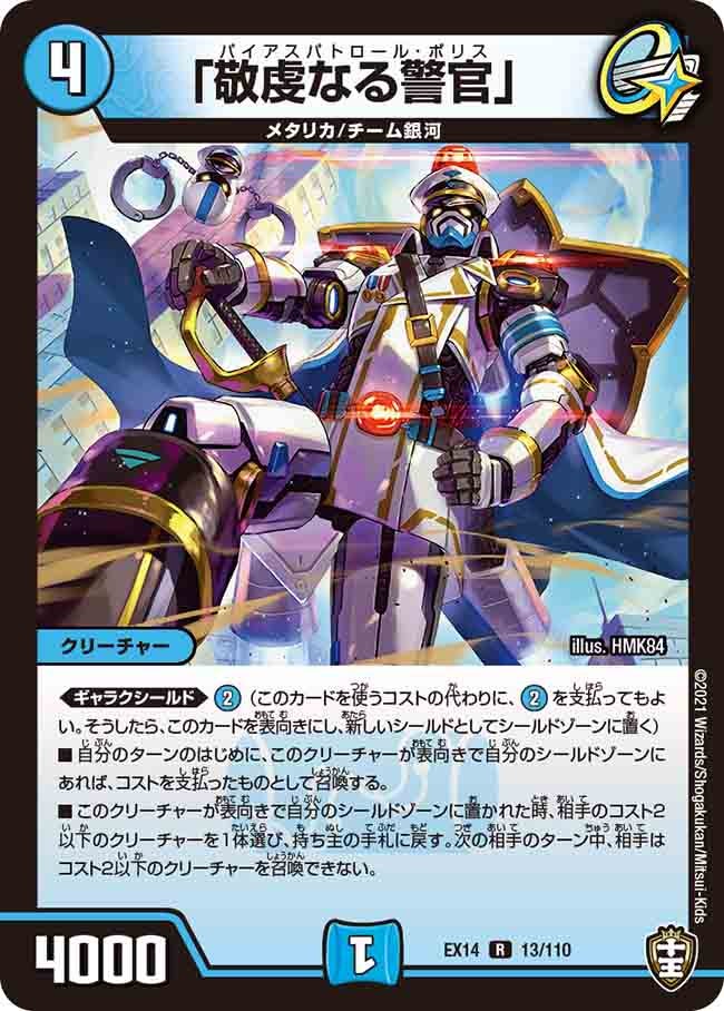 card61529-series65423-rarity101829