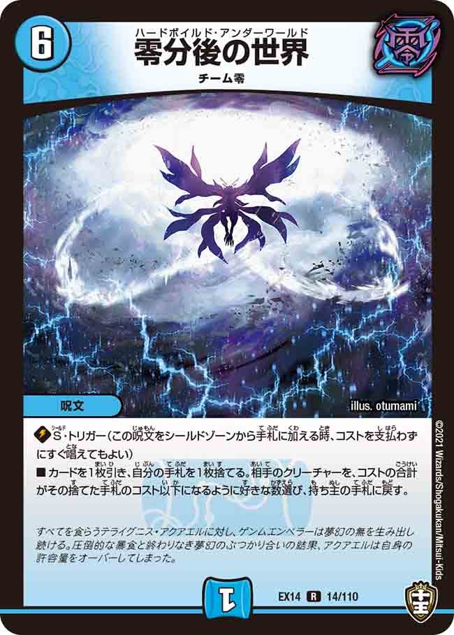 card114316-series65423-rarity101829