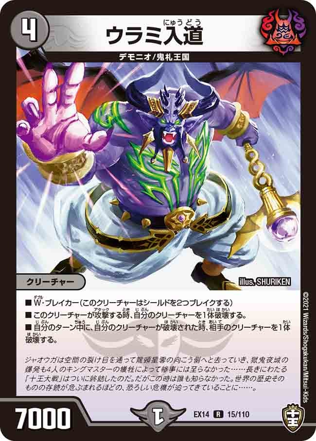 card114317-series65423-rarity101829