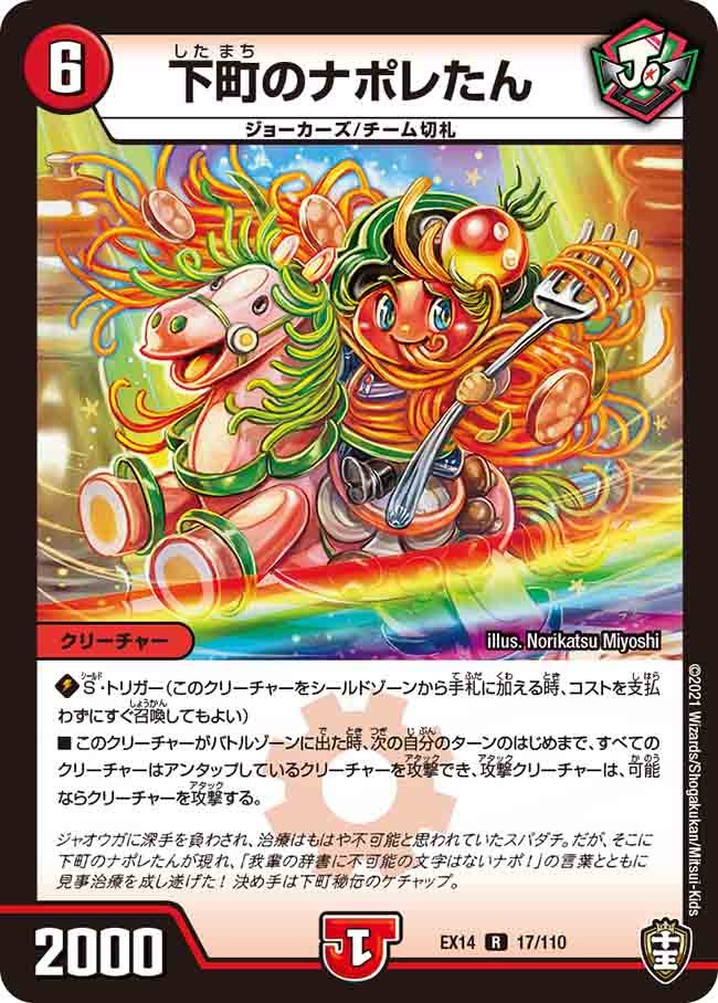 card114319-series65423-rarity101829