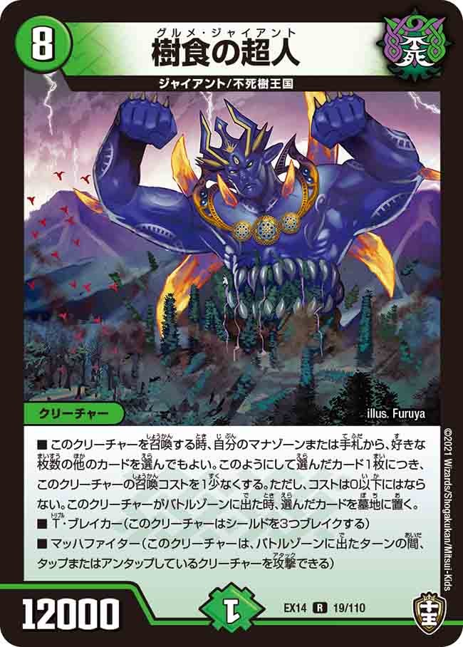 card64709-series65423-rarity101829