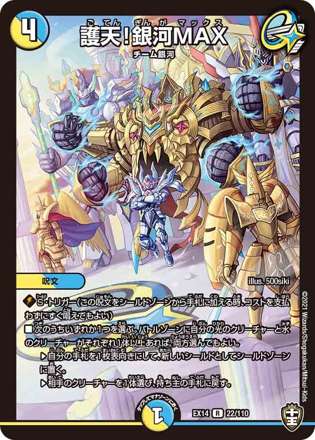 card67757-series65423-rarity101829