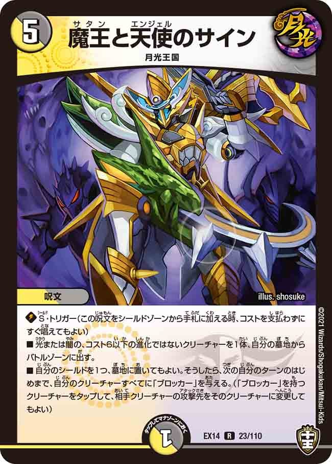 card114325-series65423-rarity101829