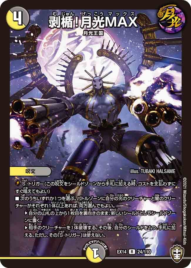 card67312-series65423-rarity101829