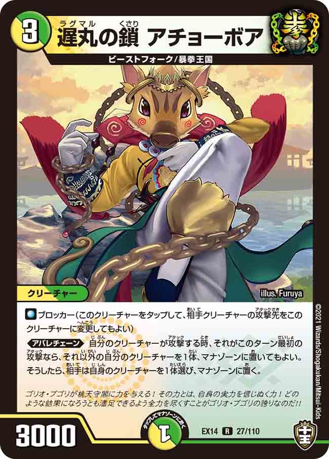 card114329-series65423-rarity101829