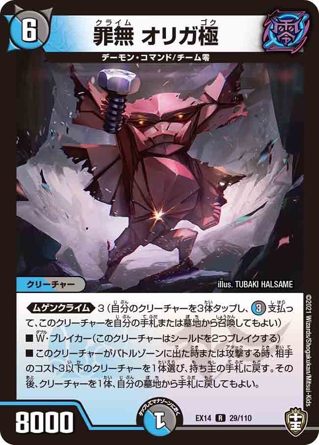 card114331-series65423-rarity101829