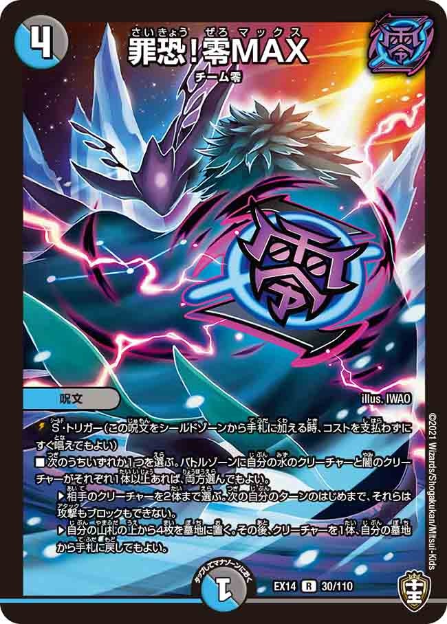 card67315-series65423-rarity101829