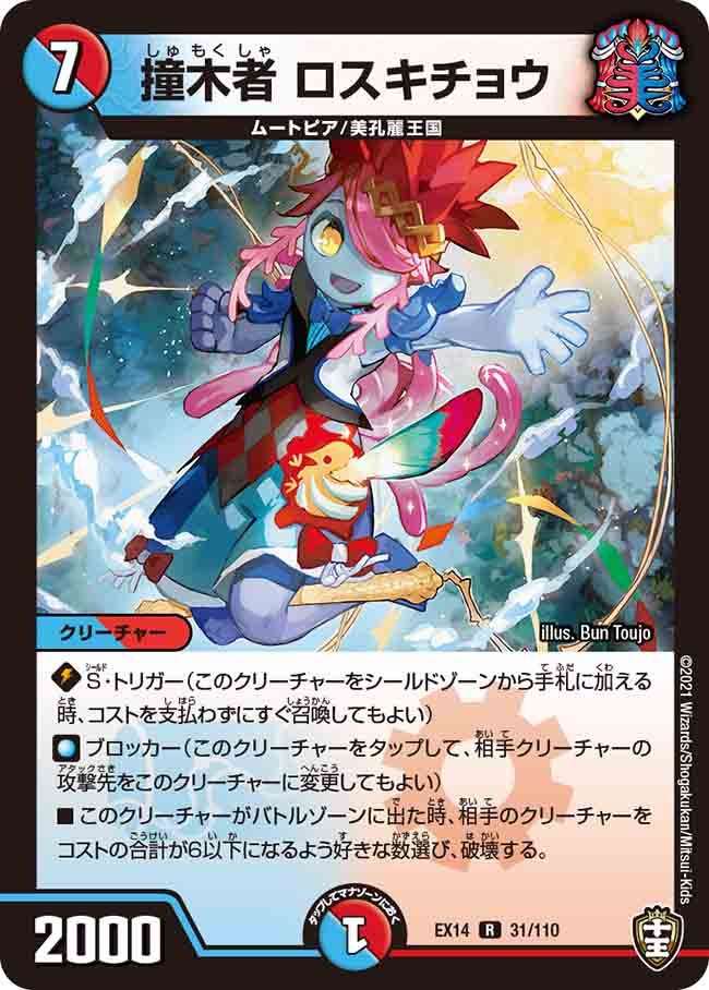 card114333-series65423-rarity101829