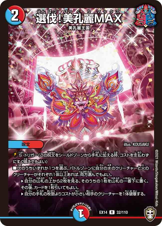 card67317-series65423-rarity101829