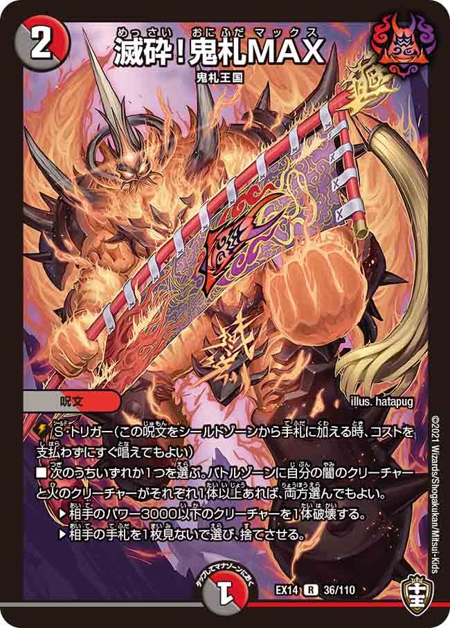 card67760-series65423-rarity101829