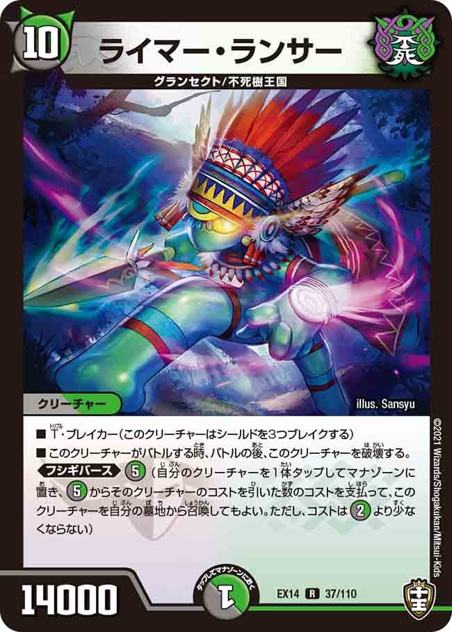 card114339-series65423-rarity101829