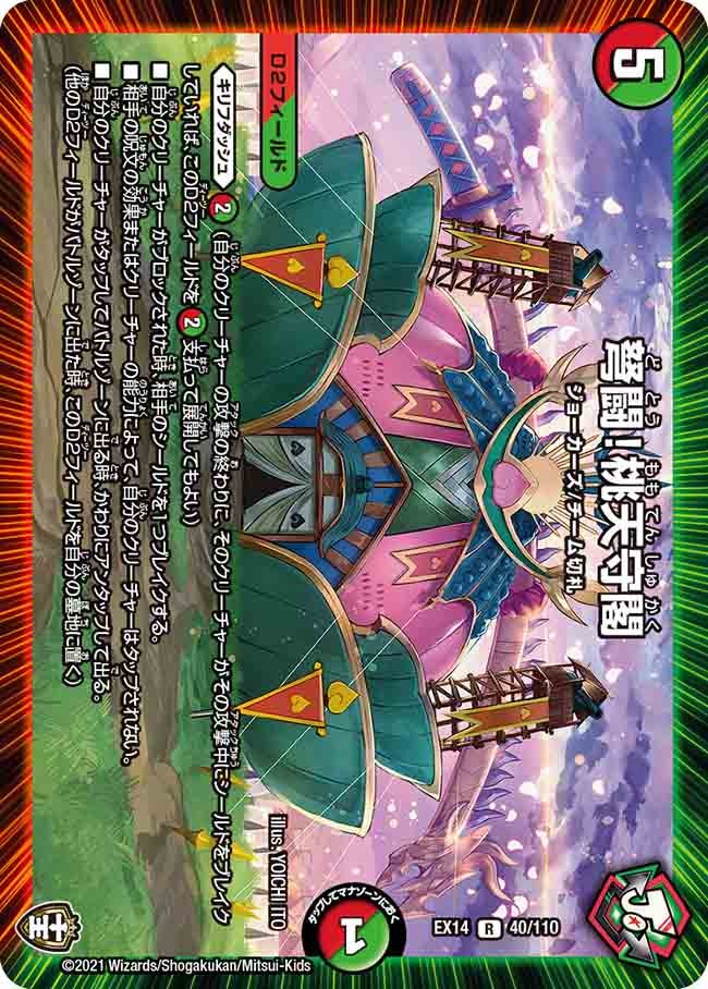 card65105-series65423-rarity101829