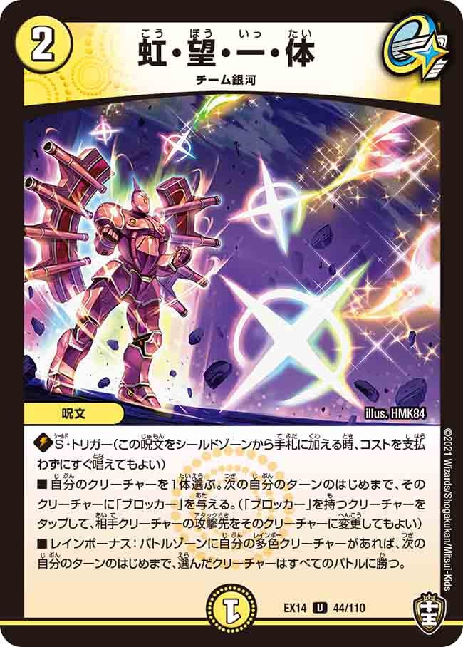 card114346-series65423-rarity101855