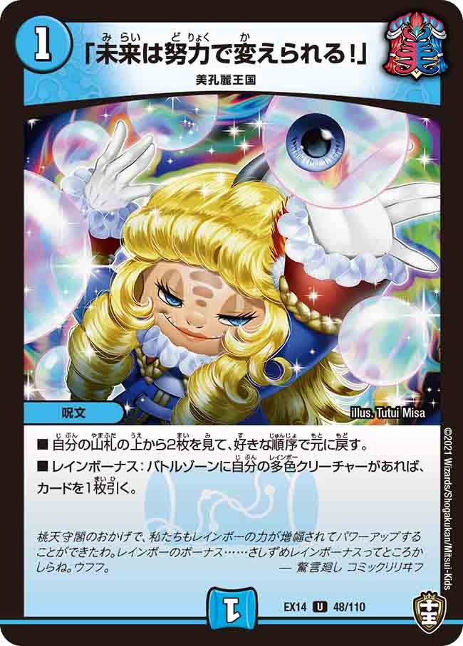 card114350-series65423-rarity101855