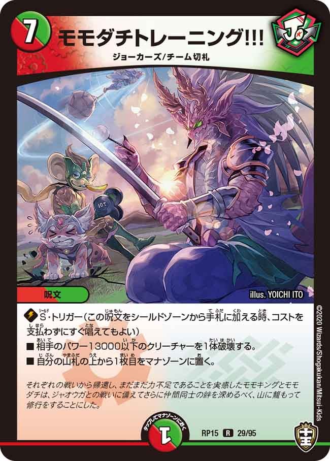 card66882-series65426-rarity101829