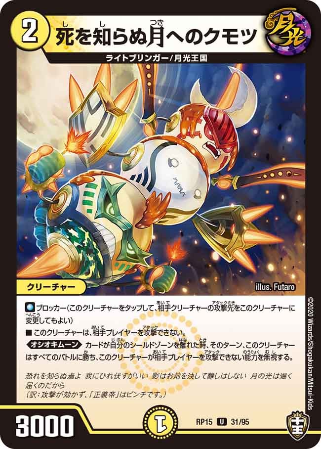 card114729-series65426-rarity101855