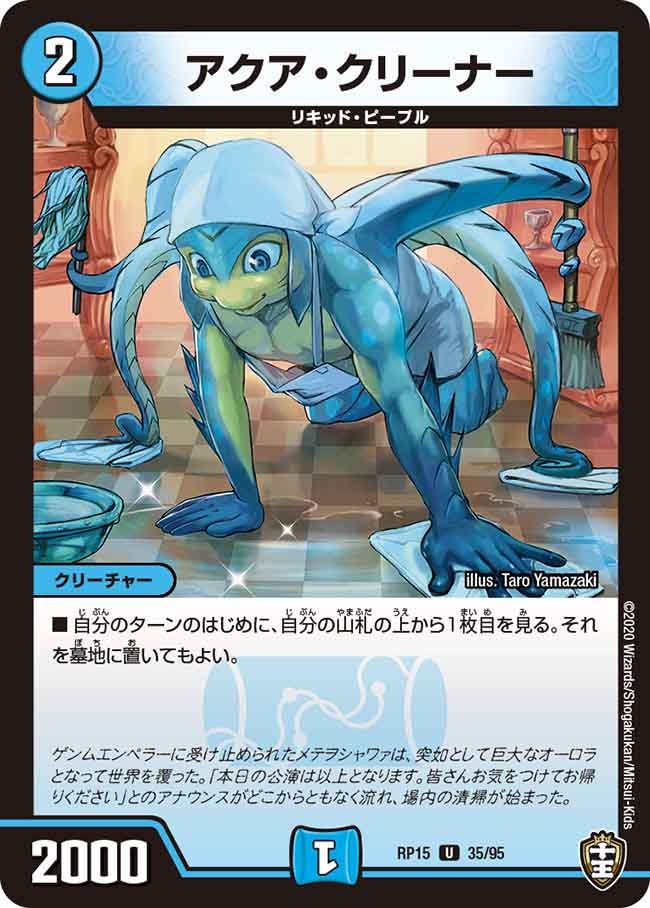 card114733-series65426-rarity101855