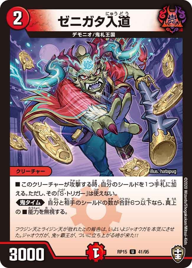 card114739-series65426-rarity101855