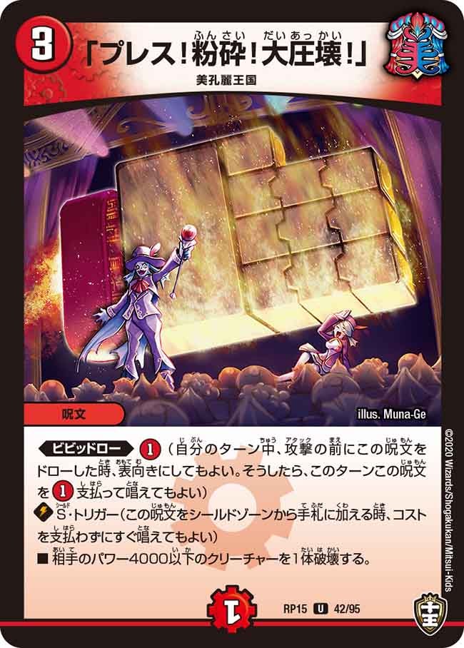 card114740-series65426-rarity101855