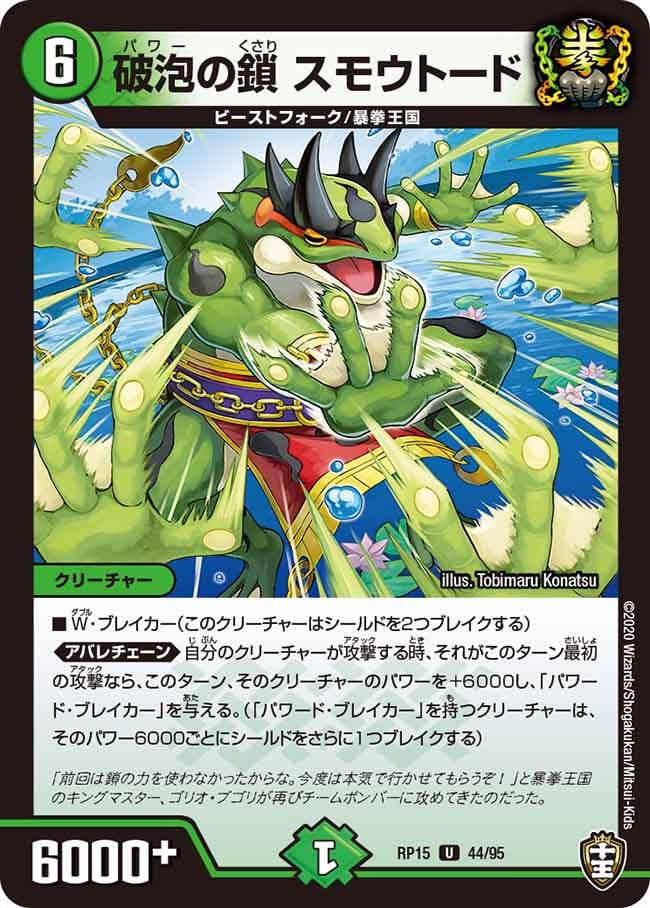 card114742-series65426-rarity101855