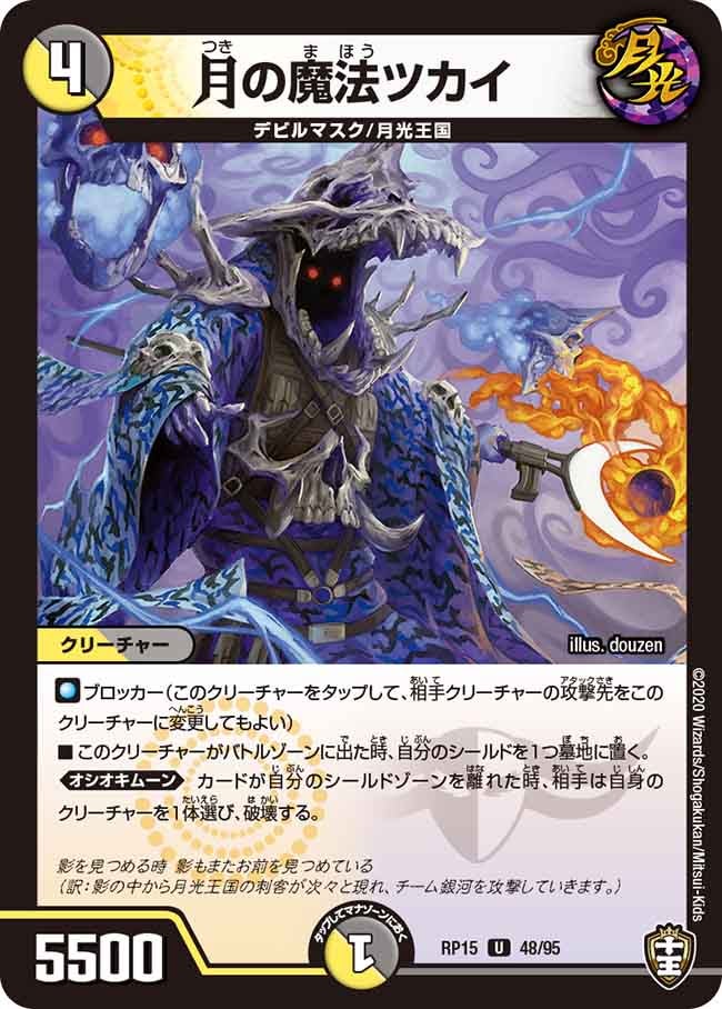 card101566-series65426-rarity101855