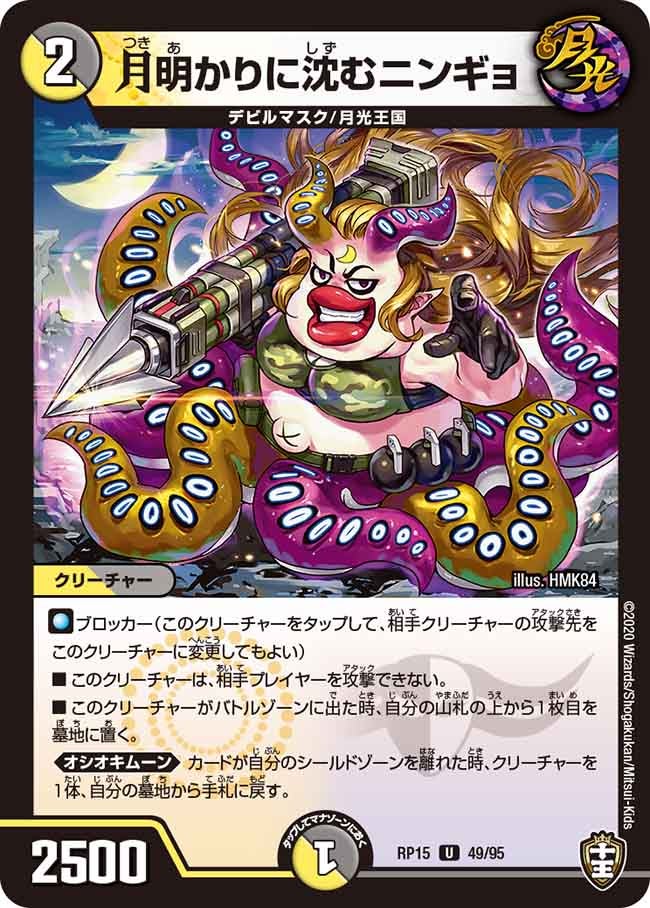 card114747-series65426-rarity101855