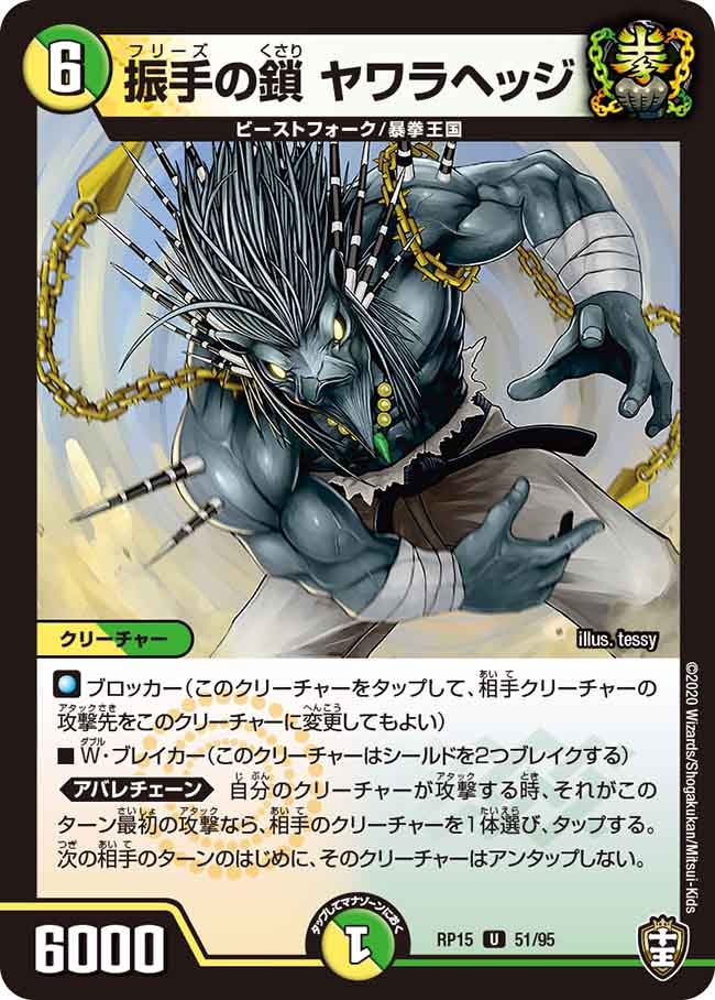 card114749-series65426-rarity101855