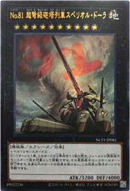 card6825-series7049-rarity7