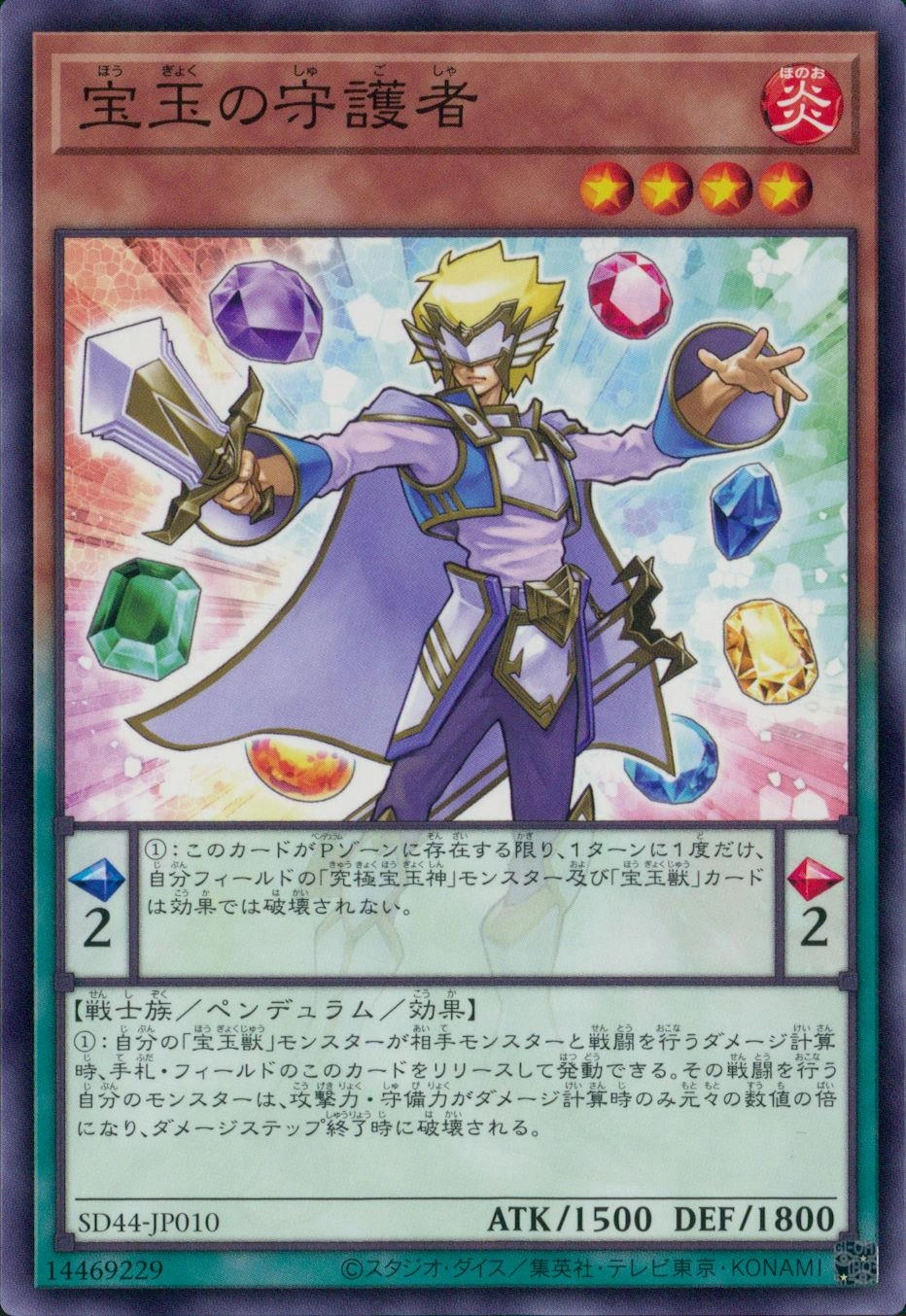 card6837-series3859-rarity1