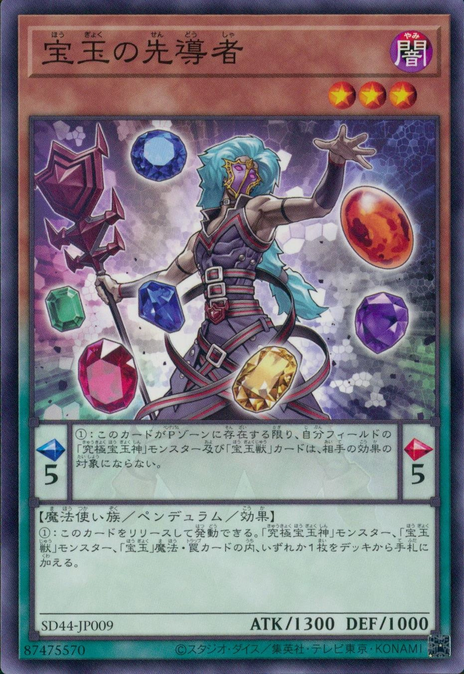 card6838-series3859-rarity1