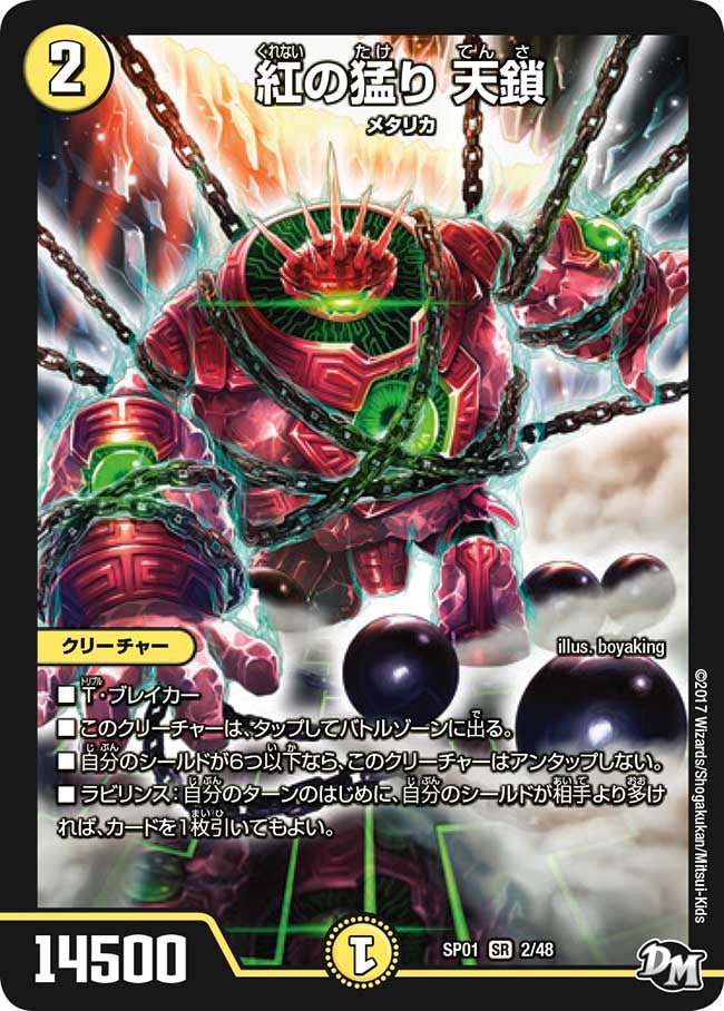 card69844-series74173-rarity101779