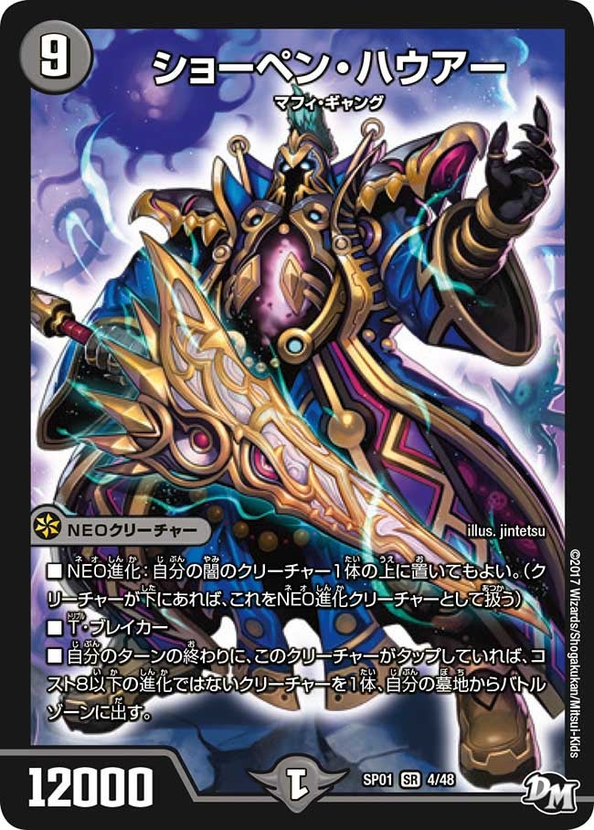 card117701-series74173-rarity101779