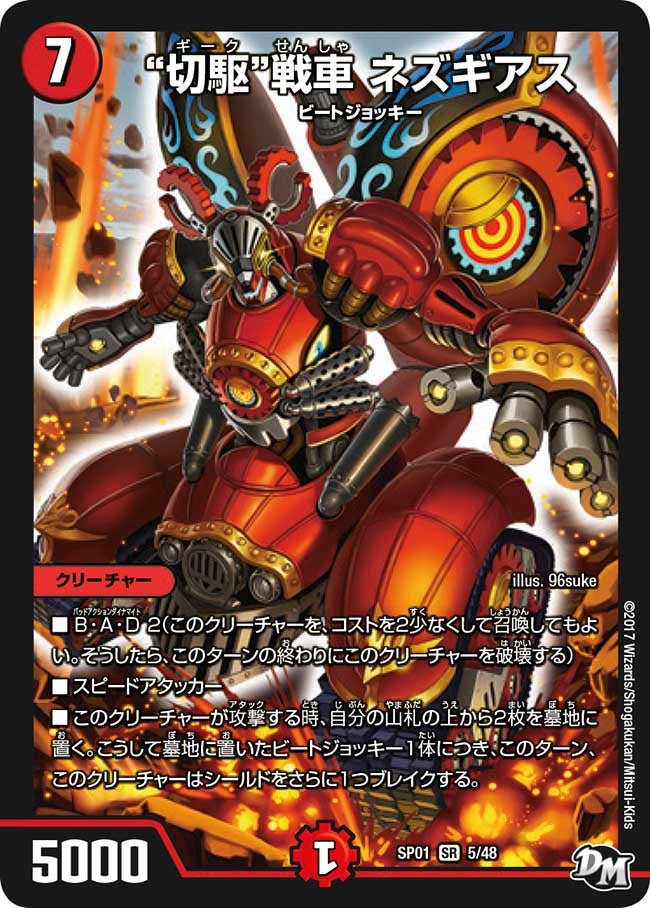 card117702-series74173-rarity101779