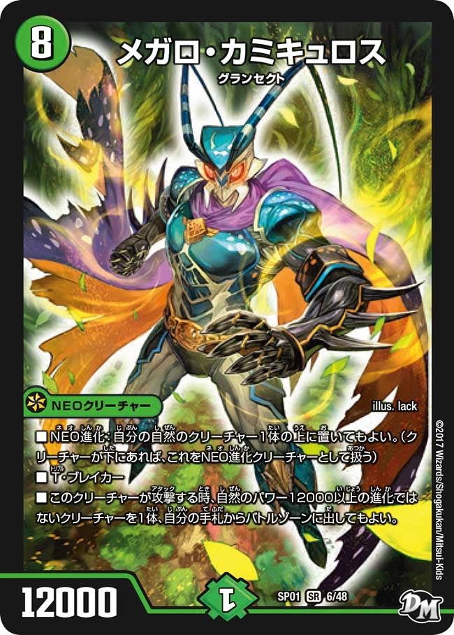 card117703-series74173-rarity101779