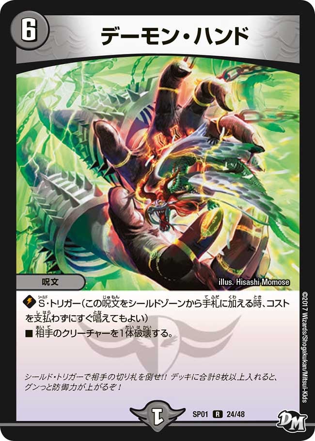 card67019-series74173-rarity101829