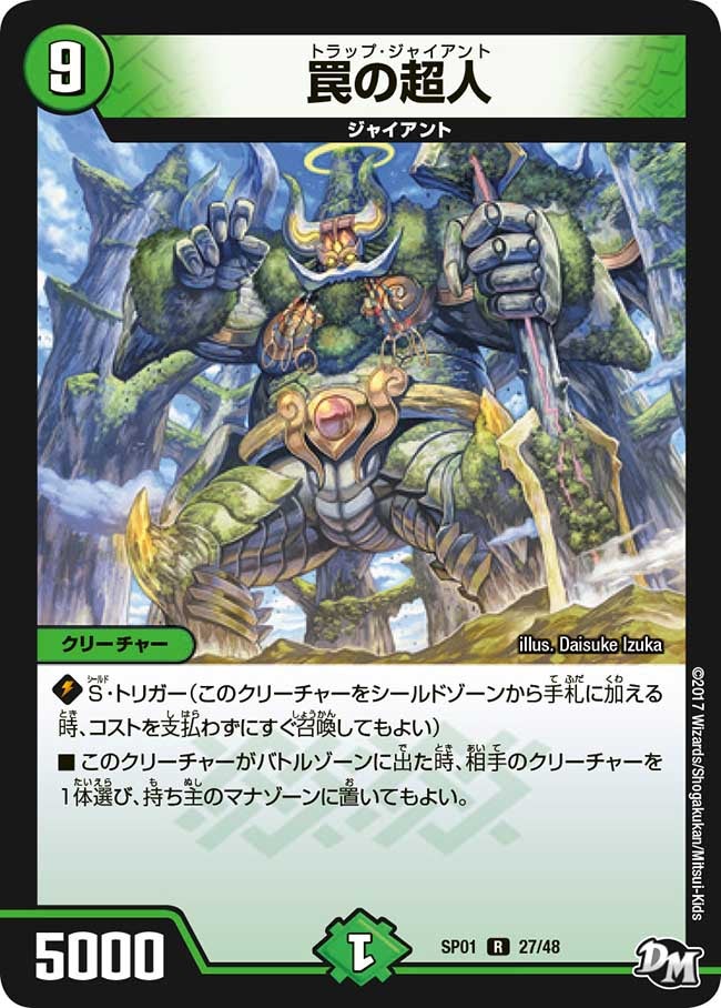 card68097-series74173-rarity101829