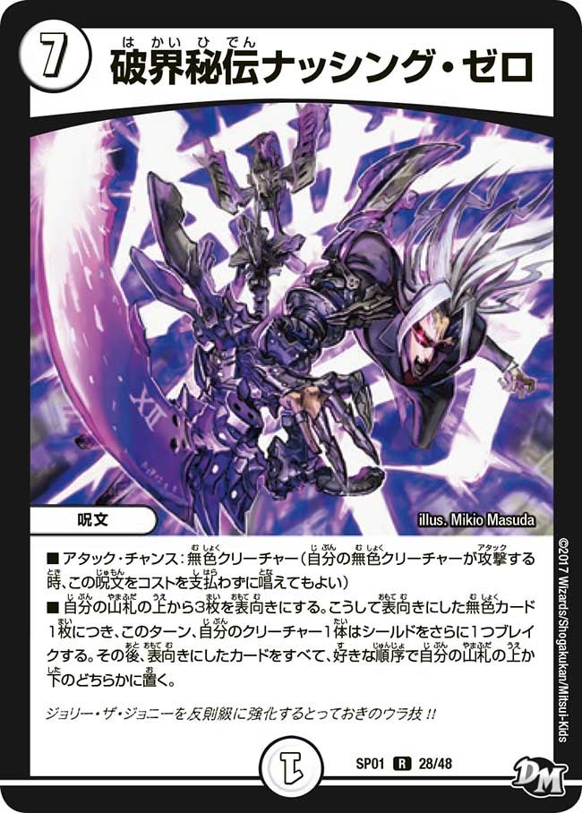 card60126-series74173-rarity101829