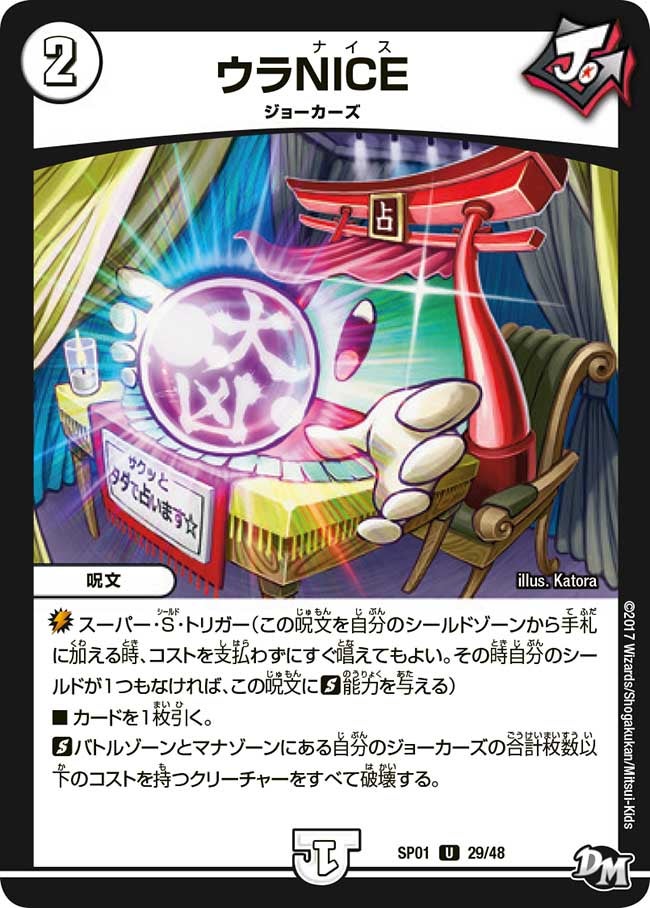 card70064-series74173-rarity101855