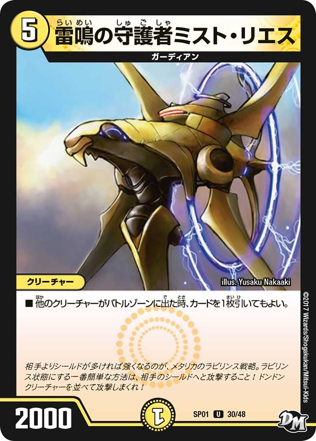 card67851-series74173-rarity101855