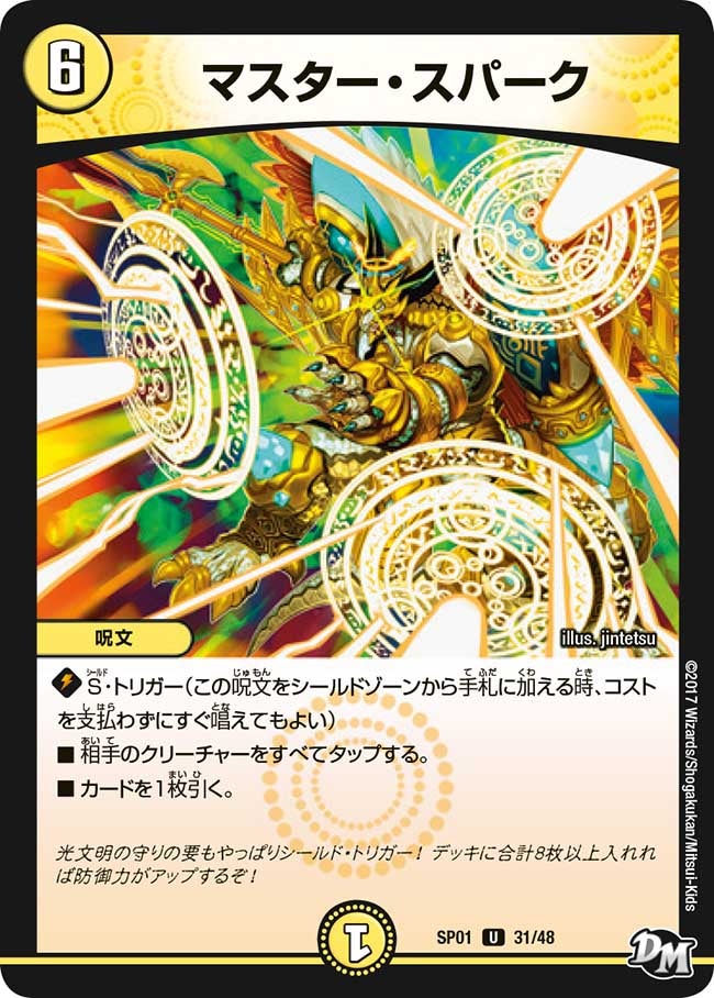 card100793-series74173-rarity101855