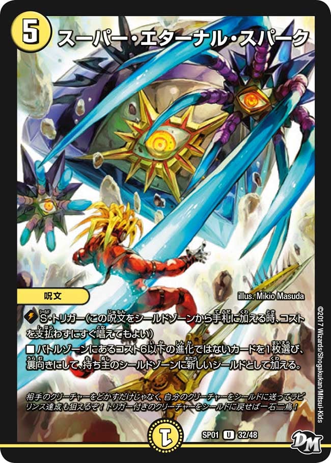 card79589-series74173-rarity101855