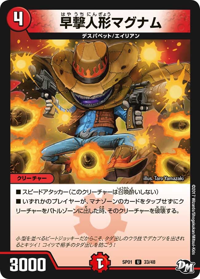 card75100-series74173-rarity101855