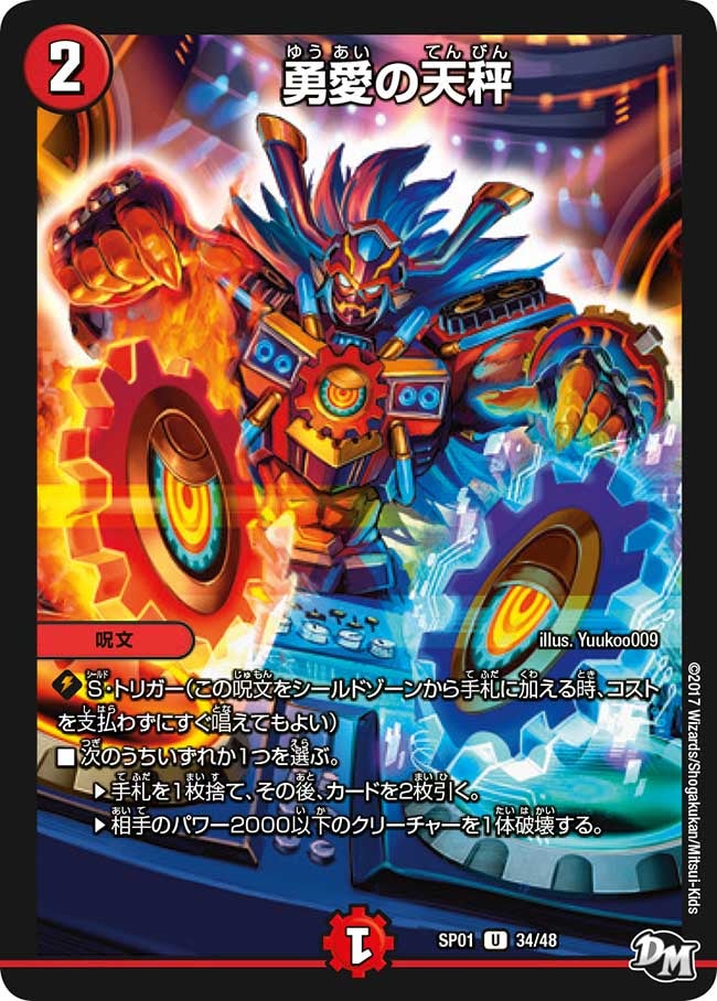 card65558-series74173-rarity101855