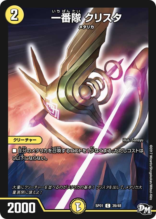 card66352-series74173-rarity101888