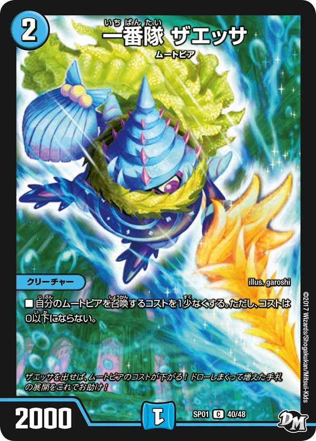 card69487-series74173-rarity101888