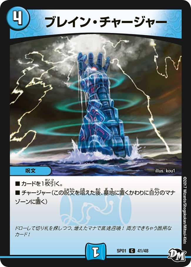 card69892-series74173-rarity101888