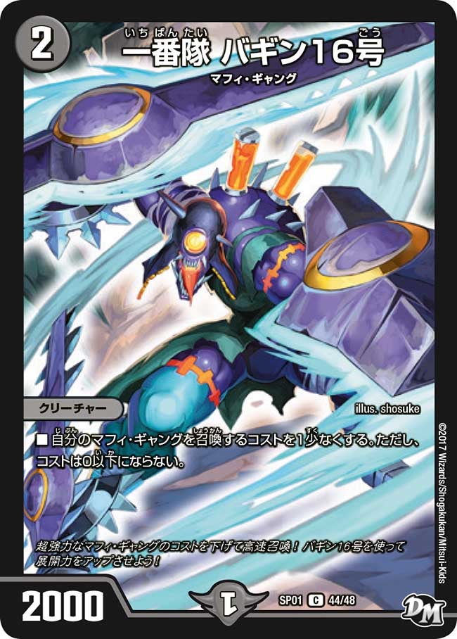 card69485-series74173-rarity101888