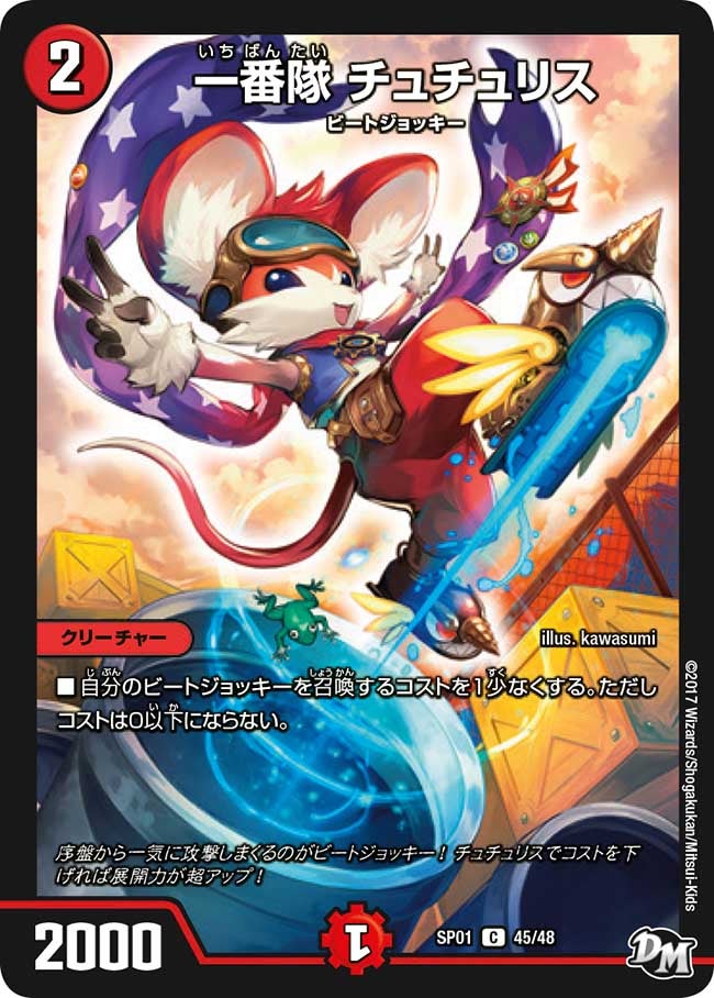 card61360-series74173-rarity101888